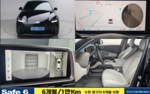국민차차차 아이오닉 6 롱레인지 매물 사진 14 - 2022/12 86,000km